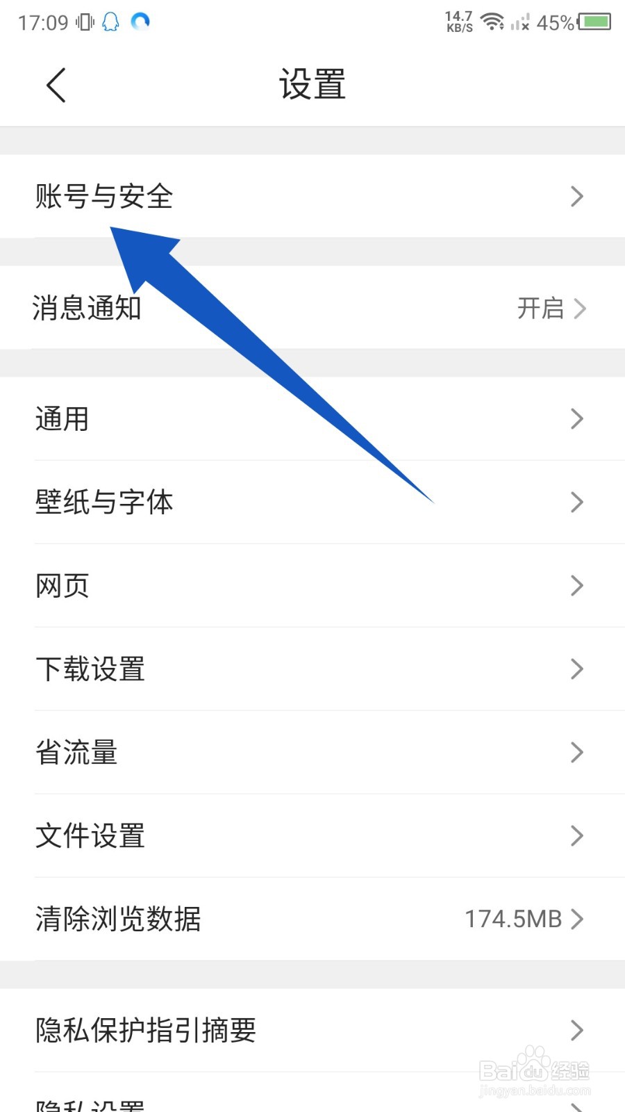 《QQ浏览器》怎么申请注销