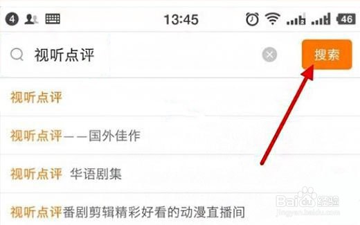 斗鱼如何放电影