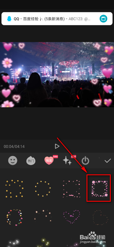 剪映app 如何添加贴纸？