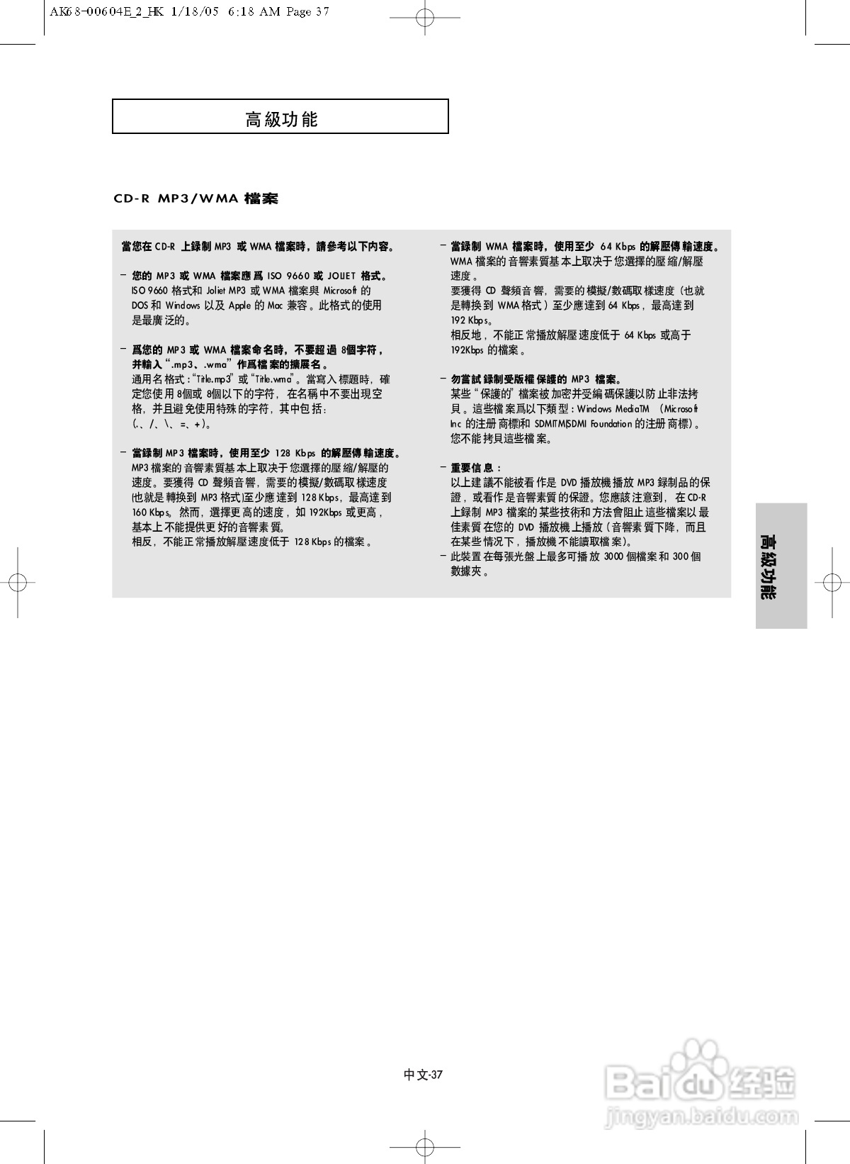 三星DVD-P250K DVD播放机使用说明书:[2]