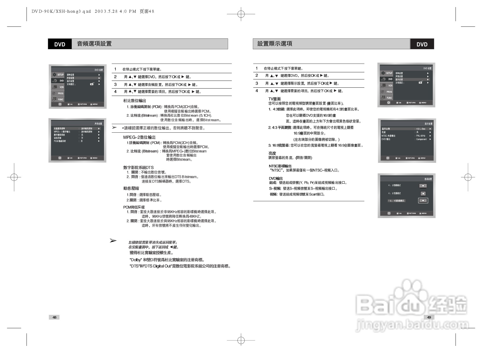 三星DVD-V90K录像数字视盘一体机使用说明书:[2]