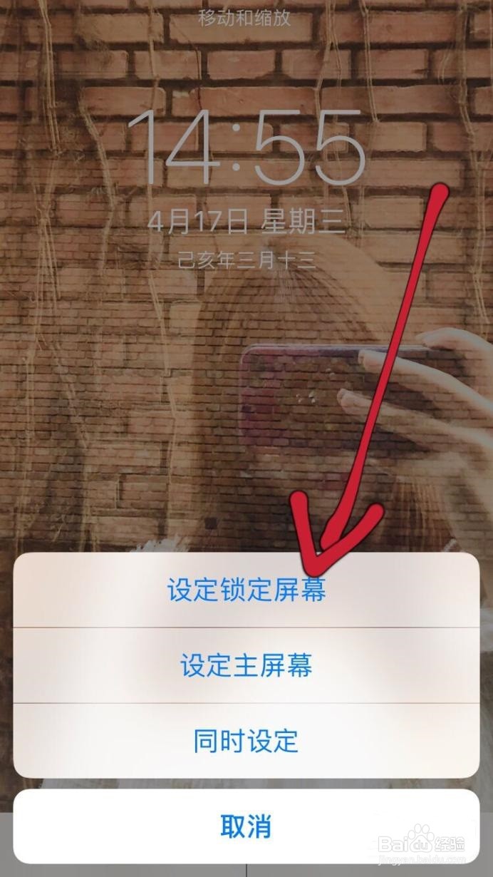 苹果手机动态壁纸怎么设置