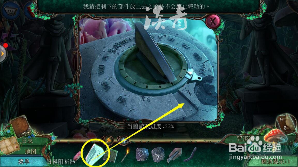 密室逃脱水果迷屋第13关老鼠踪迹的寻物小游戏