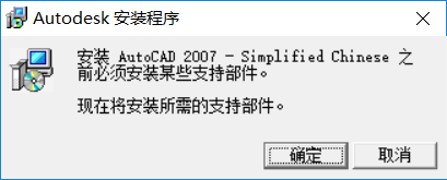 win10系统安装CAD2007教程
