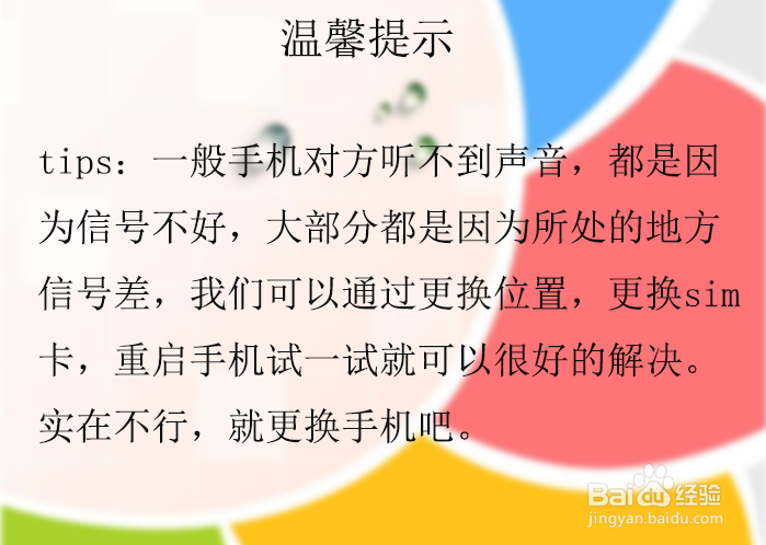 iphone突然显示未安装sim卡怎么处理？