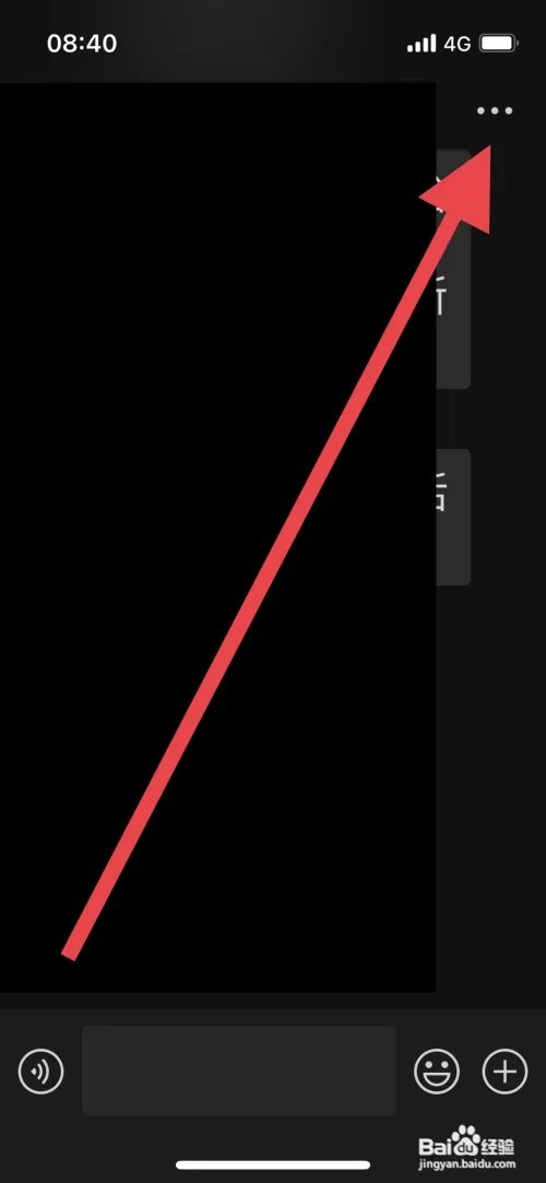 微信如何退出群聊