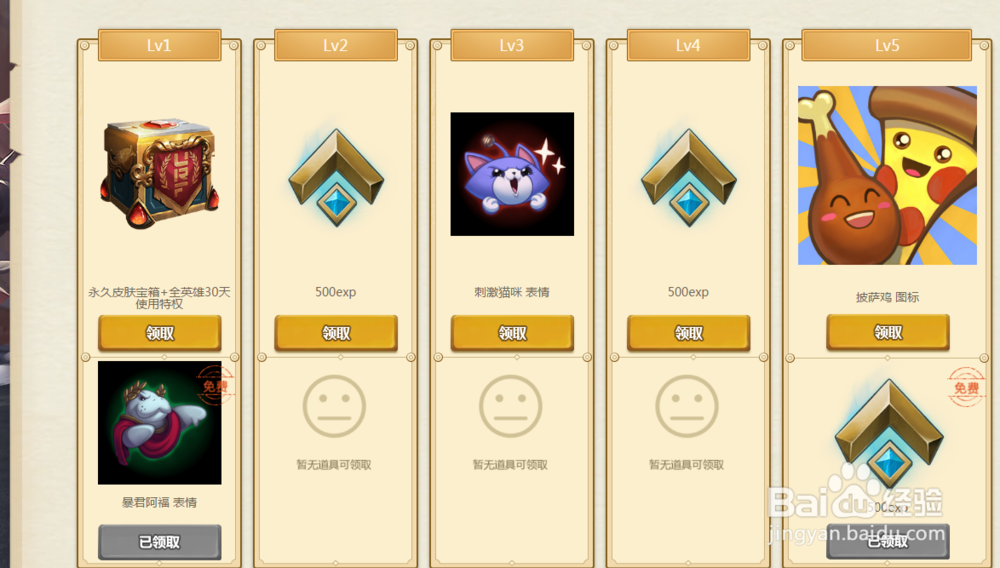 LOL鸡里奥宝典活动