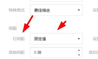 石墨文档的行间距怎样配置为固定值