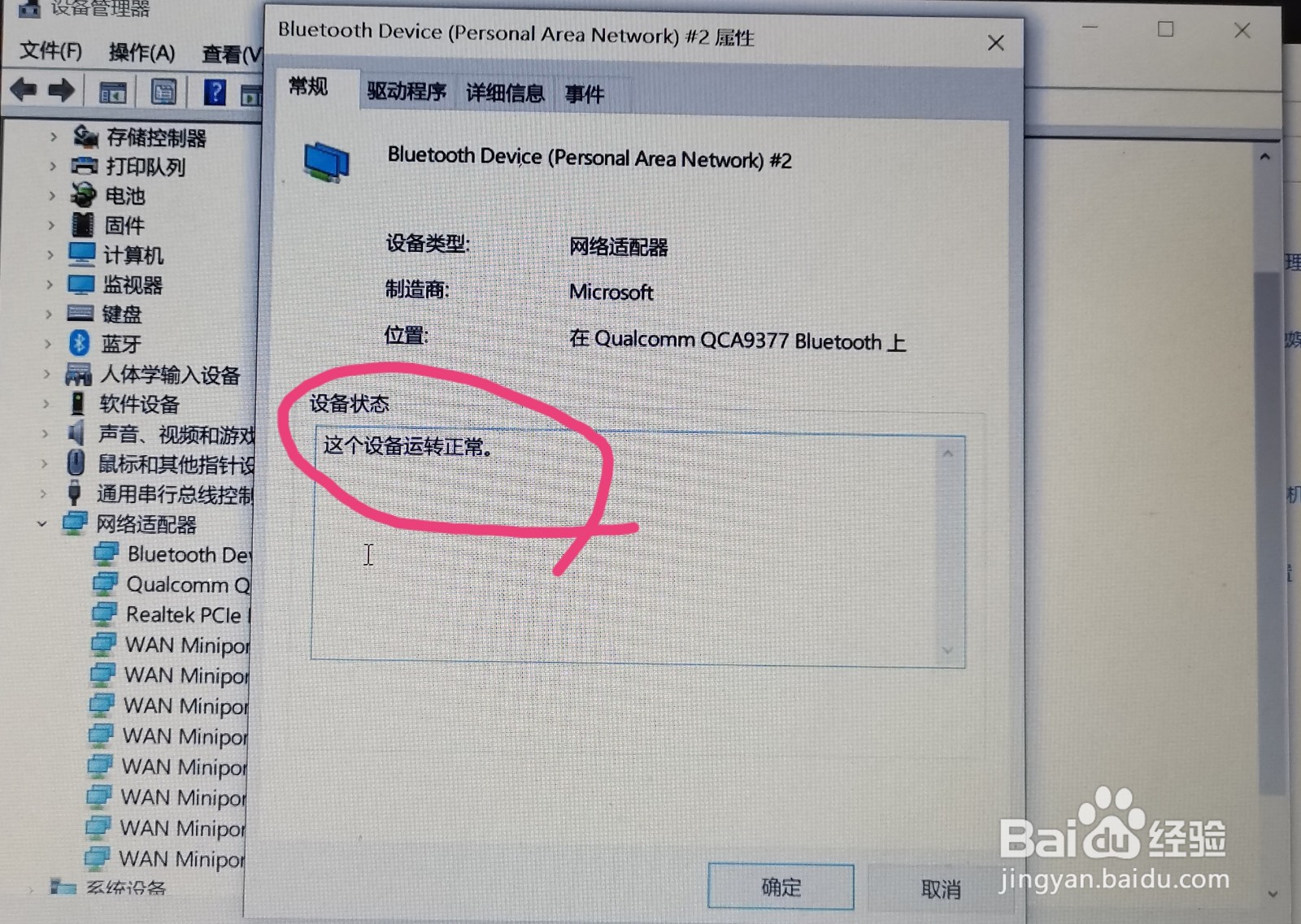 附近有网络但是电脑连不上怎么办
