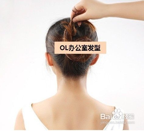 OL简单懒人盘发