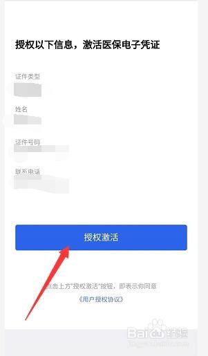 微信医保码怎么领取激活?