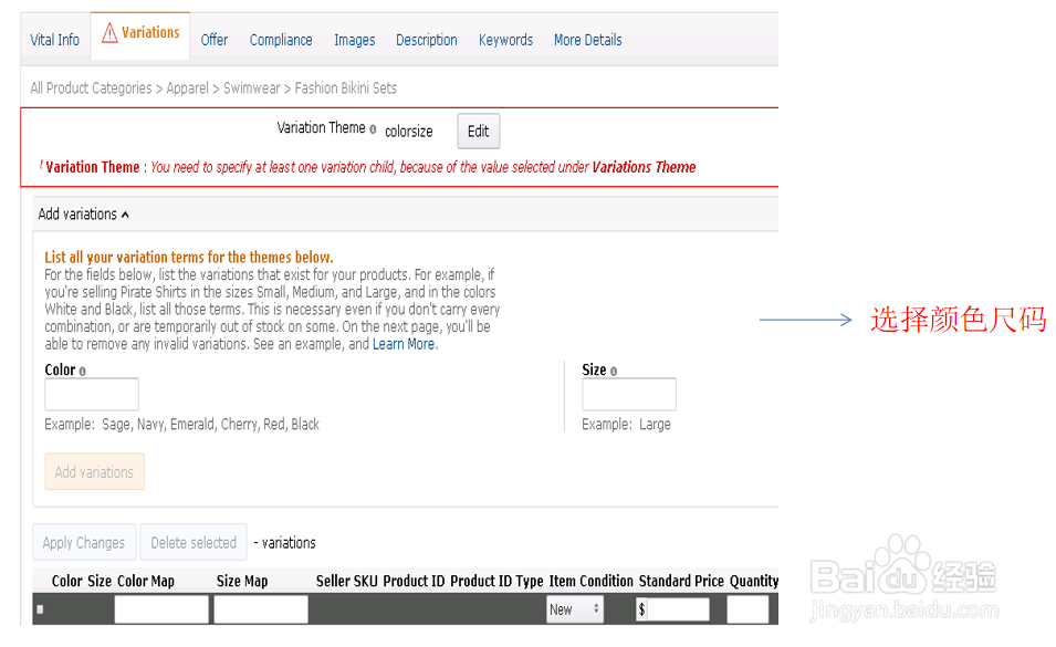 亚马逊店铺后台如何创建新品