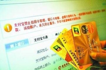 网络支付需谨慎的地方