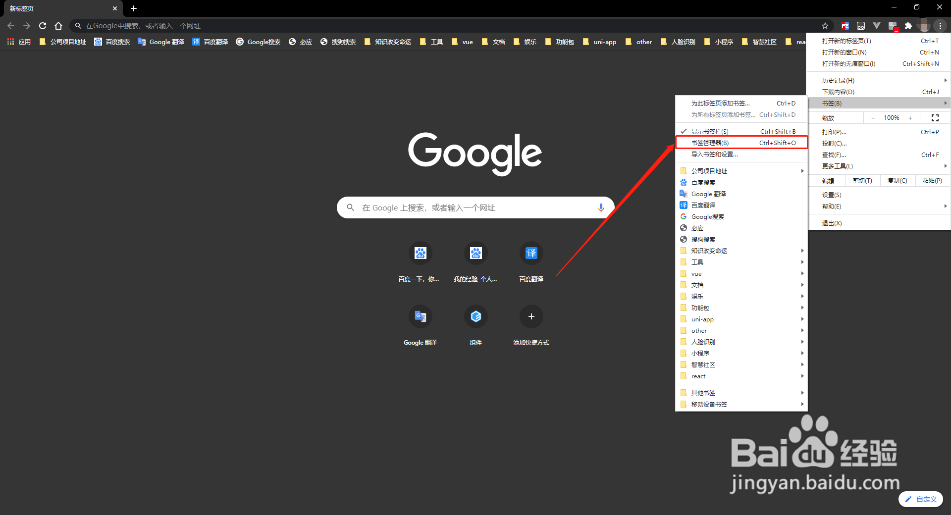 谷歌浏览器如何导出书签？
