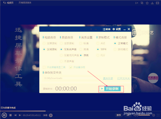 如何录制灵魂摆渡电影,屏幕录像软件下载哪个好