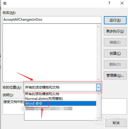 如何实现word的页面自动滚动