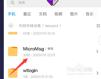 怎么找到手机QQ下载的文件最新版