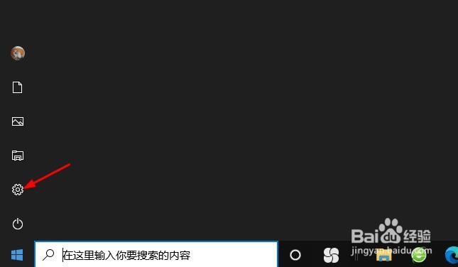 如何在Windows 10中打开I E浏览器 11