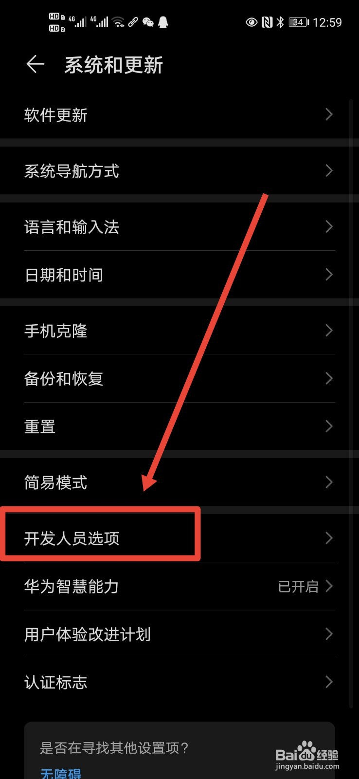 如何提高华为手机的流畅度。