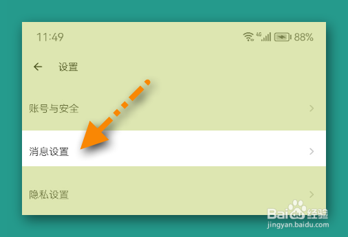 荔枝设置提醒直播