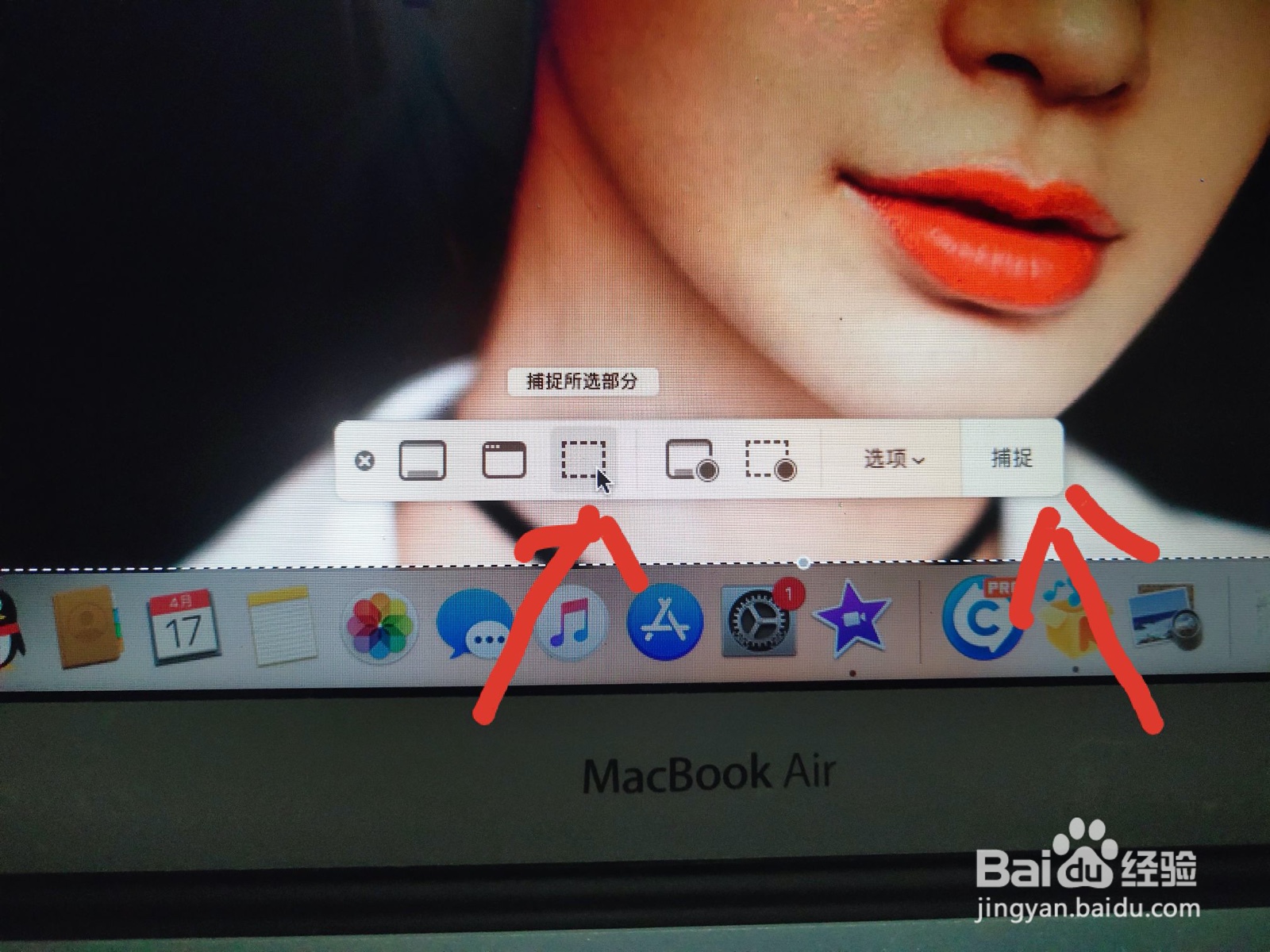 苹果电脑的2种截屏方法