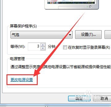 电脑屏幕亮度怎么调节