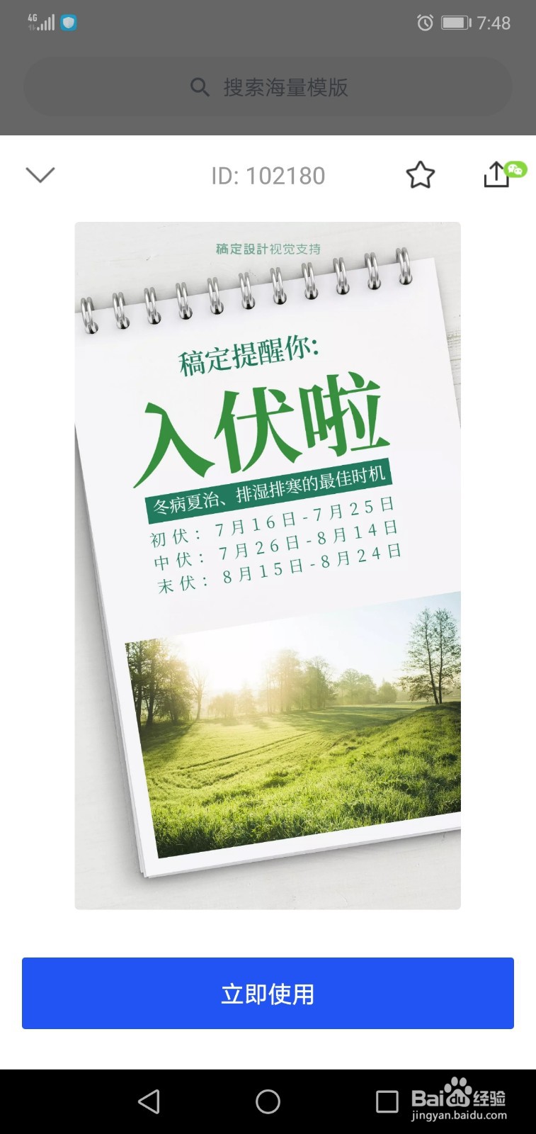 手机设计日历