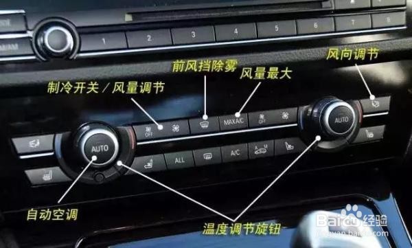 雅阁7代中控按键详解