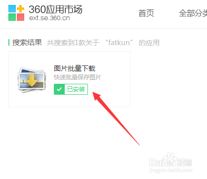 如何快速保存网页上的图片。