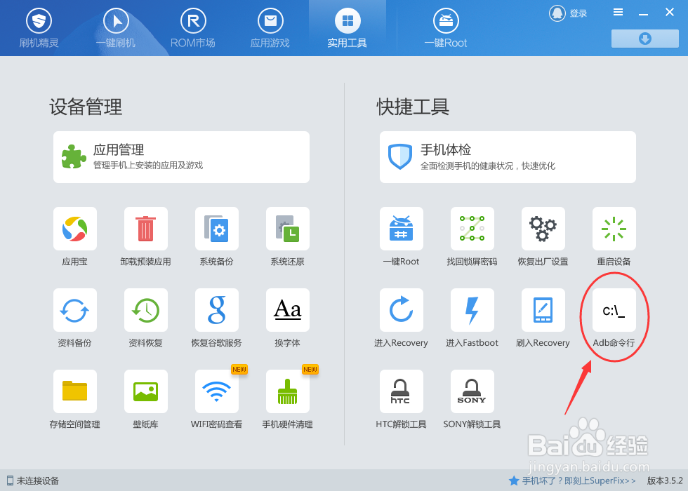乐檬k3无法进入recovery怎么办