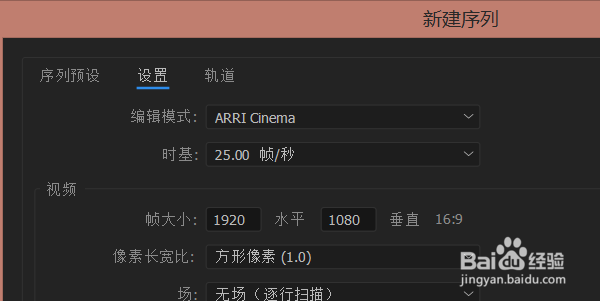 PR中淡入淡出怎样设置？