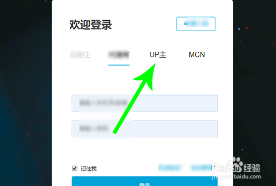 b站花火平台入口在哪