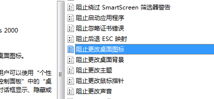 教授你病毒更改图标预防技巧