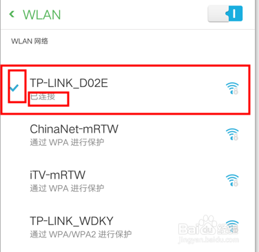 手机怎么连接无线网络
