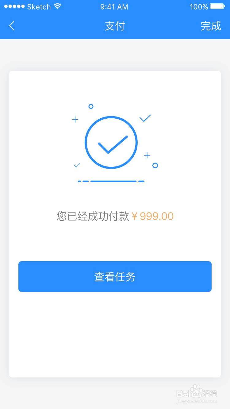 在极时间发布任务订单的方法