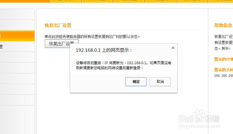 腾达路由器无线网可以连接不能上网的解决办法