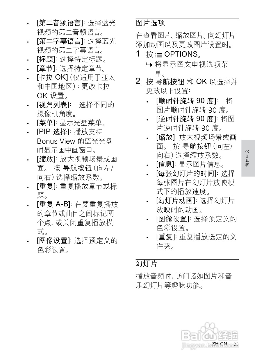 PHILIPS HTS3541家庭影院用户手册:[2]