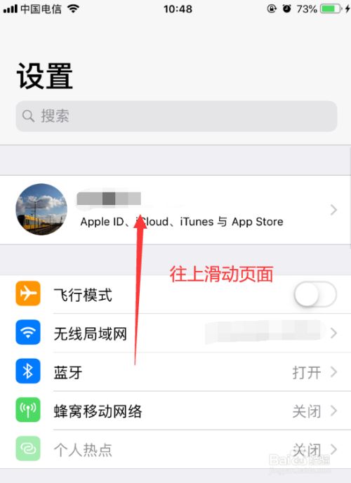 苹果手机怎么打开电话噪音消除 百度经验 苹果手机怎么打开电话噪音消除 百度经验
