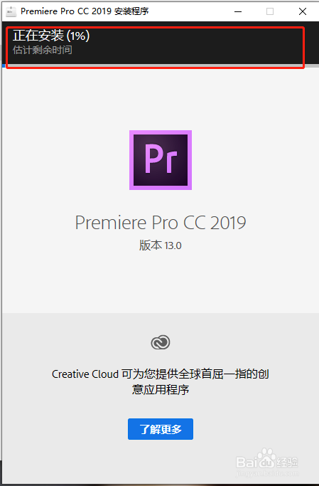 如何安装Adoble Pro CC2019中文完整版教程