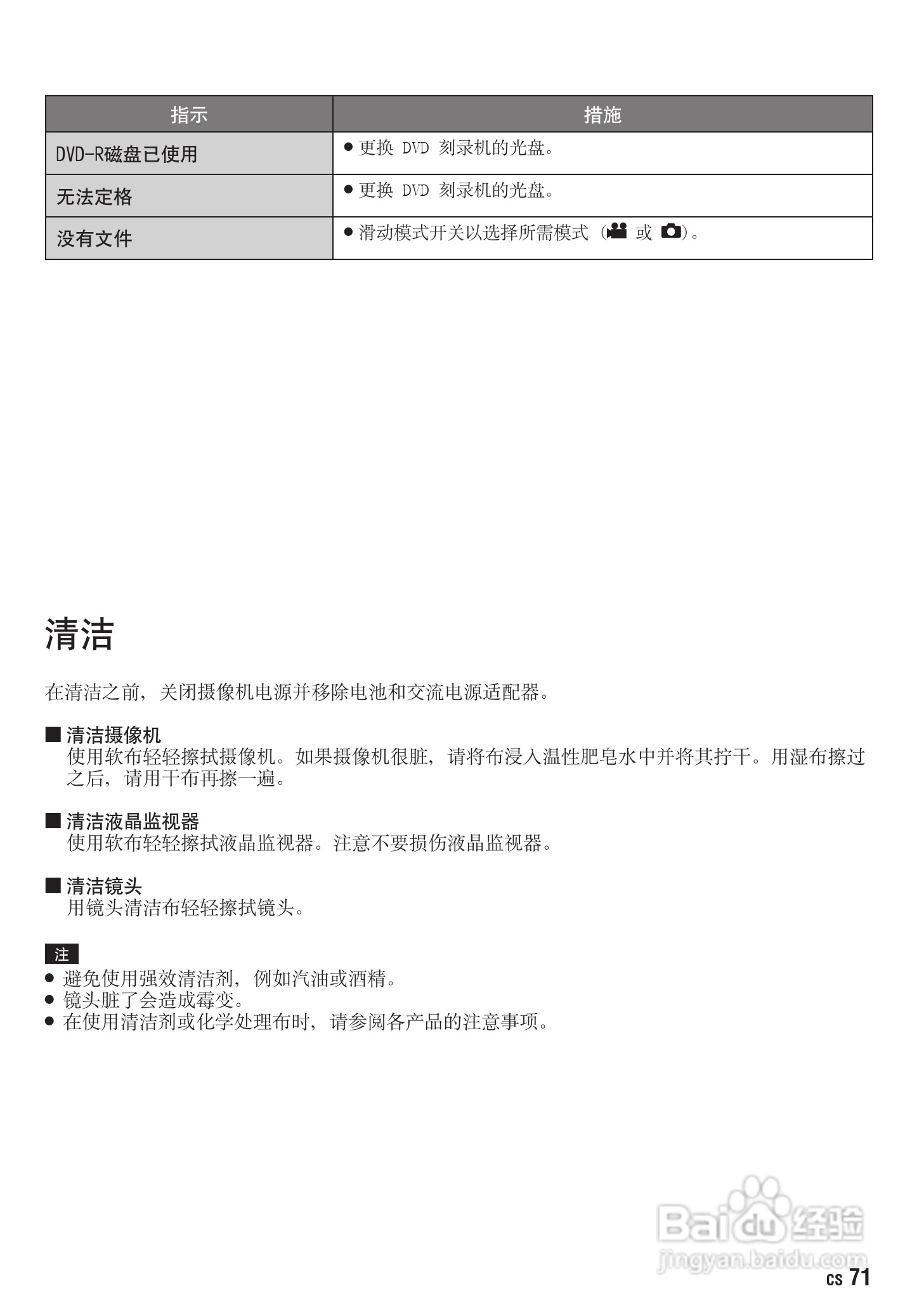 JVC GZ-MG630AC数码摄像机说明书:[8]