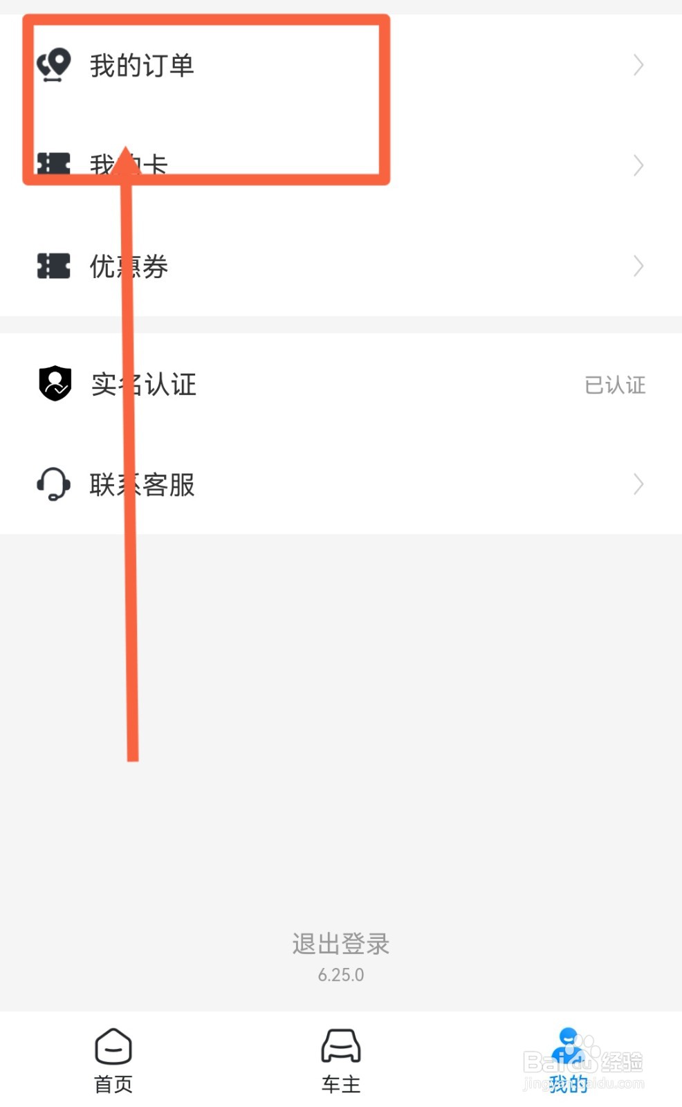 骑共享单车出了交通事故怎么解决