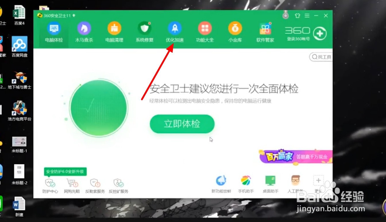 老电脑卡慢怎么处理
