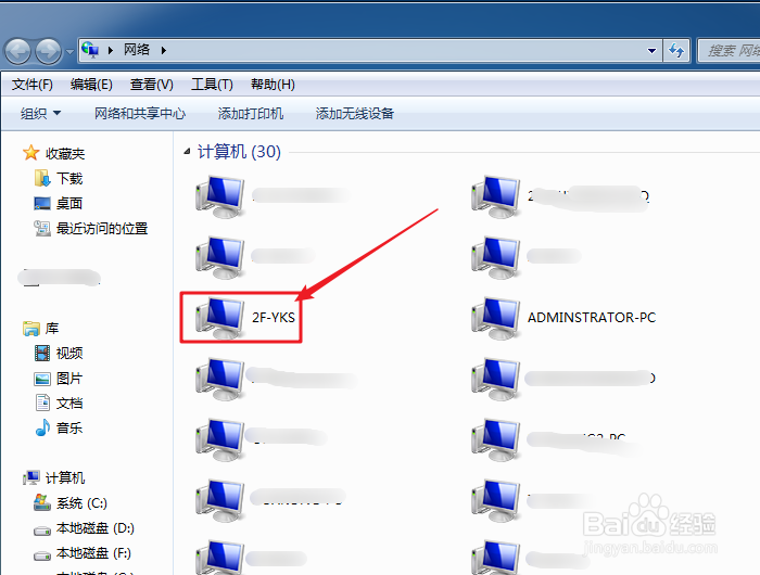 win7如何添加网络打印机和驱动