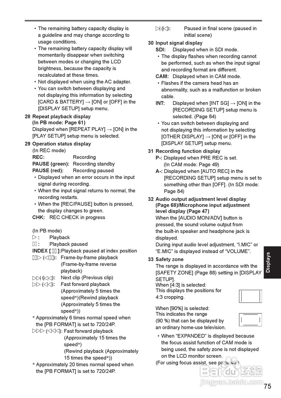 松下AG-HMR10录像机操作手冊:[8]