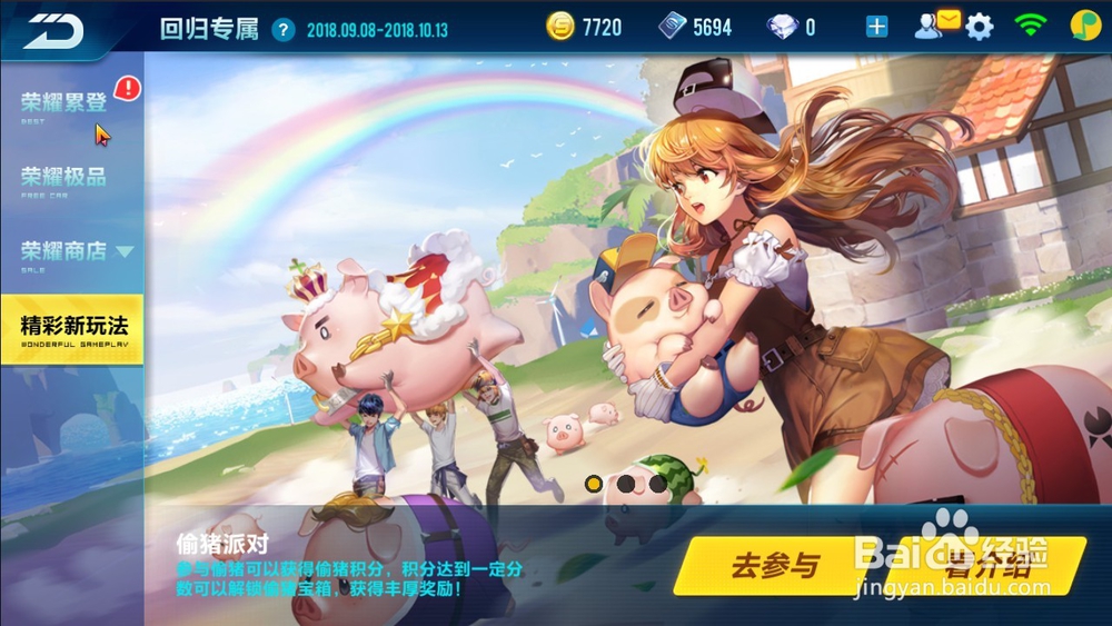 如何获得QQ飞车手游车神回归累计登陆奖励
