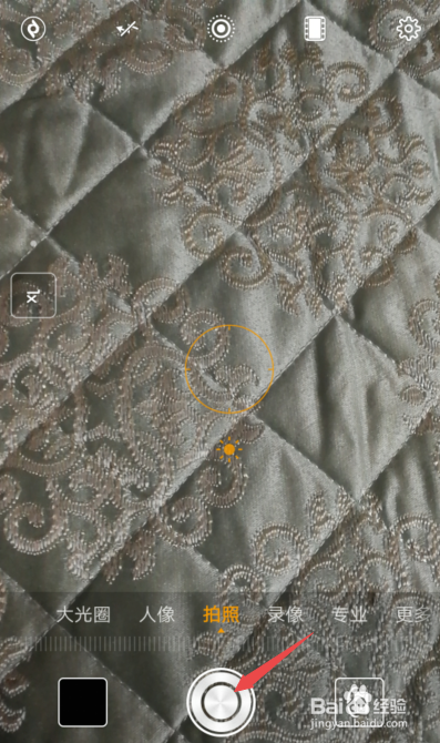 手机怎么拍定焦