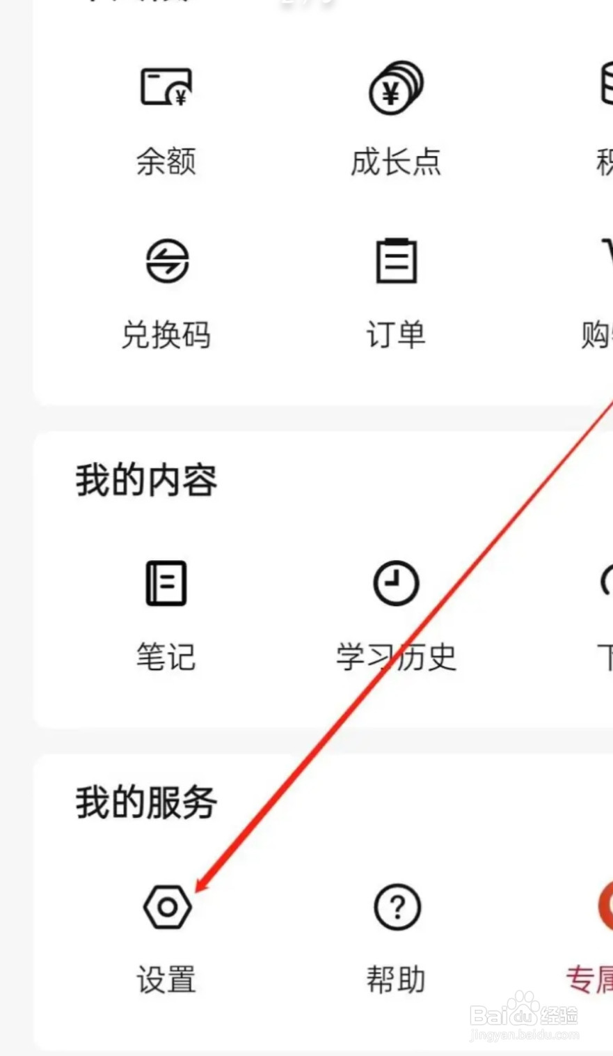 湛庐阅读查看当前版本