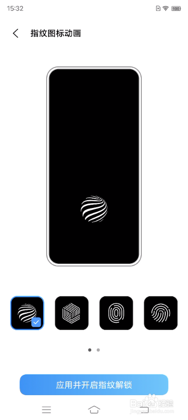 vivo X70如何设置指纹图标动画