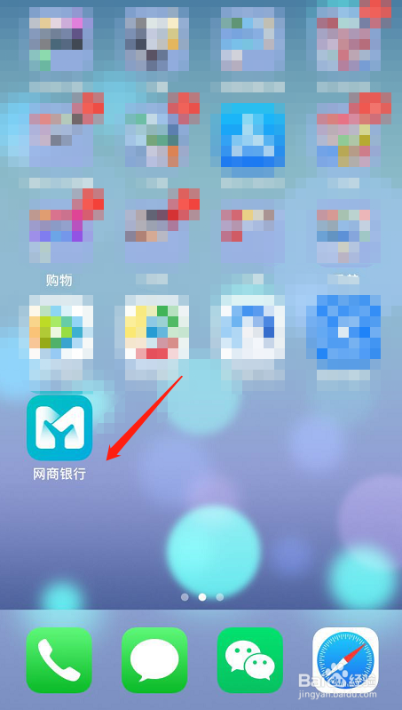 苹果手机怎么快速删除手机里软件？