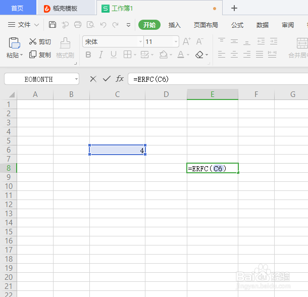 如何在WPS Office工具中使用ERFC函数